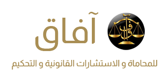 Afaq Law Firm
