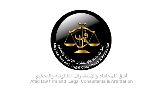 شعار آفاق للخدمات القانونية